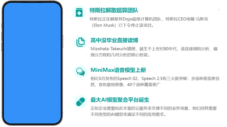 文字切換圖片,手機交互效果